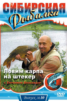 Ловим карпа на штекер - фильм на DVD